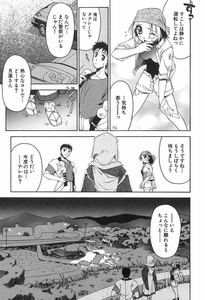 おにび Page.51