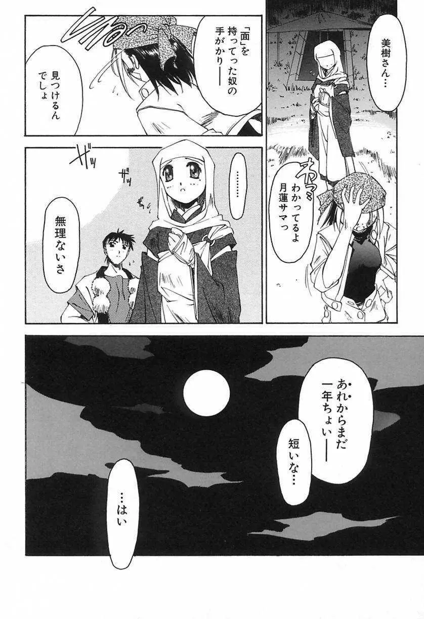 おにび Page.58