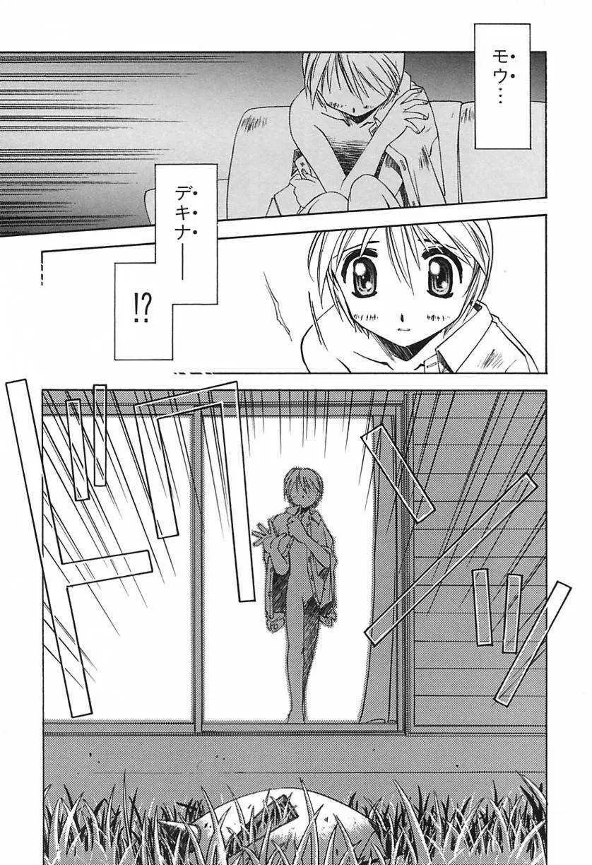 おにび Page.71