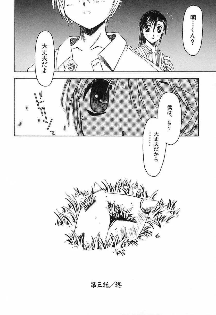 おにび Page.72