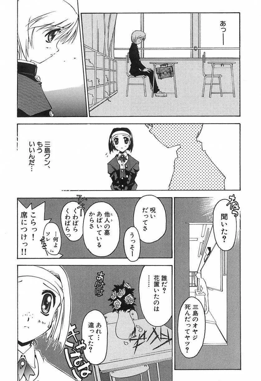 おにび Page.79