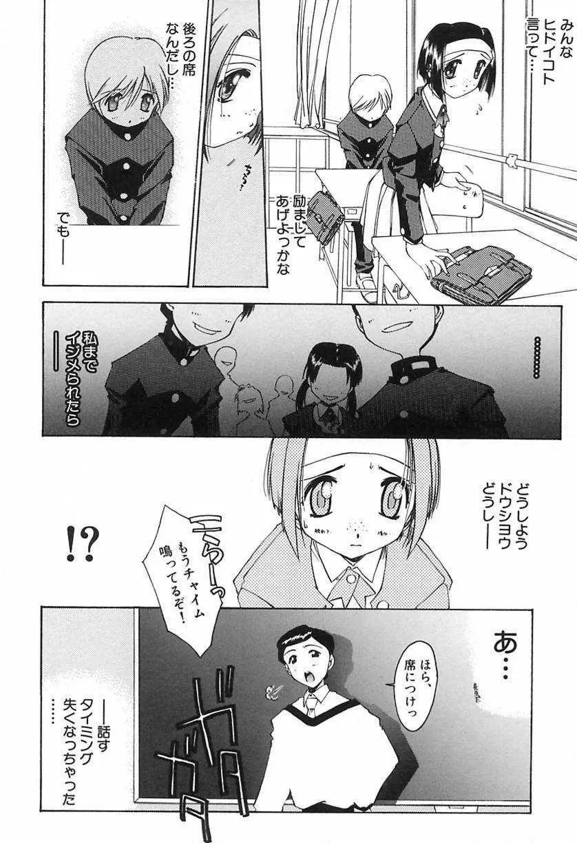 おにび Page.80