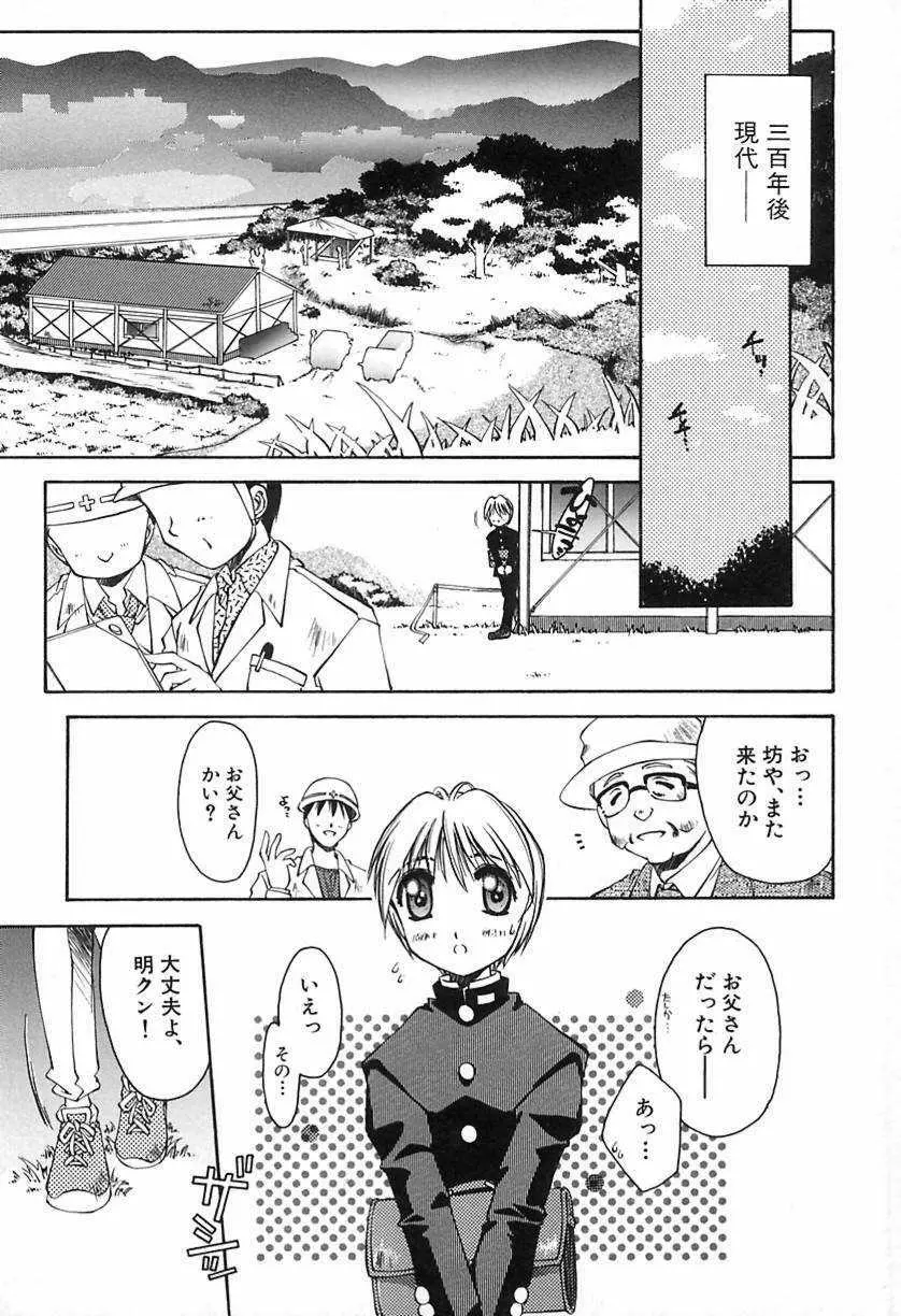 おにび Page.9