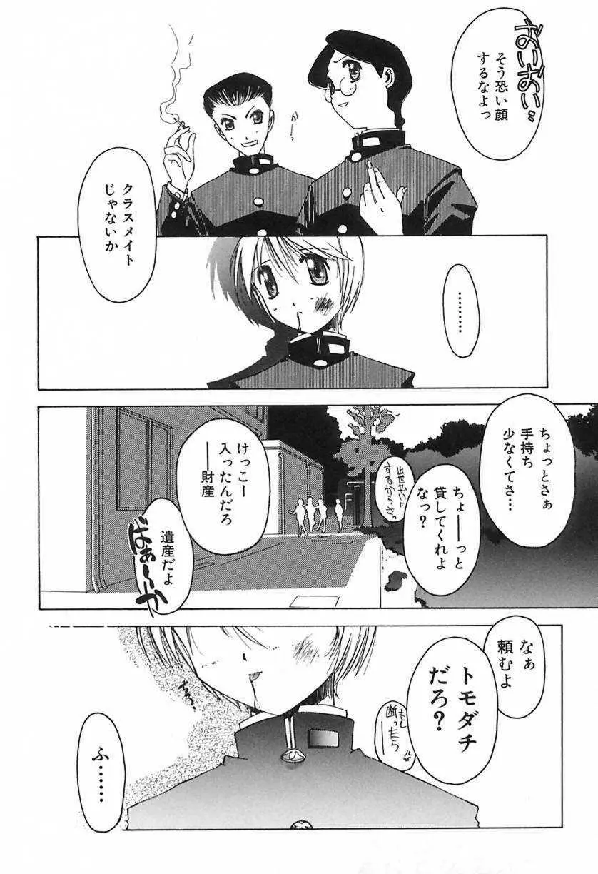 おにび Page.90