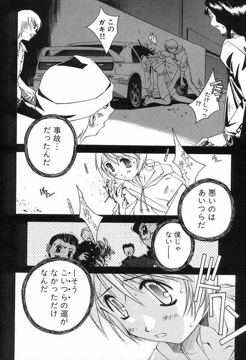 おにび Page.98