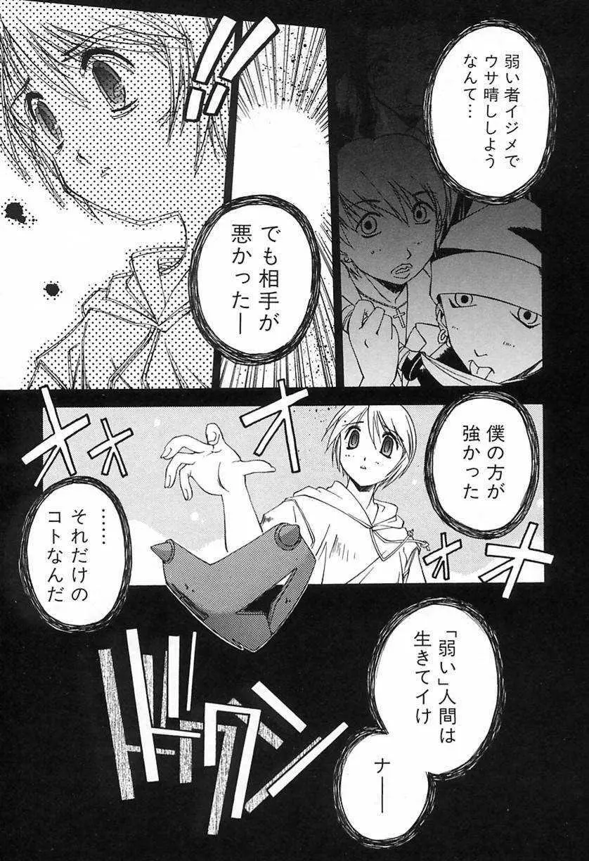 おにび Page.99