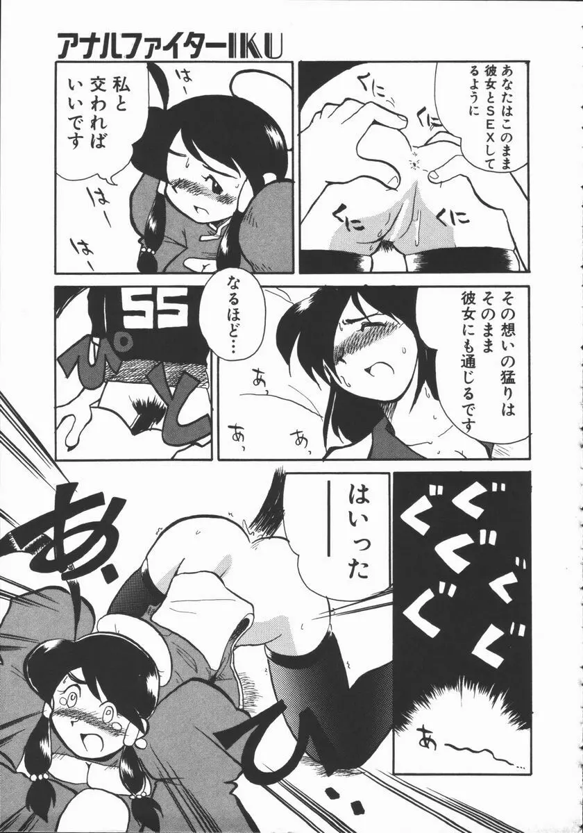 しゃぼん奥様 Page.123