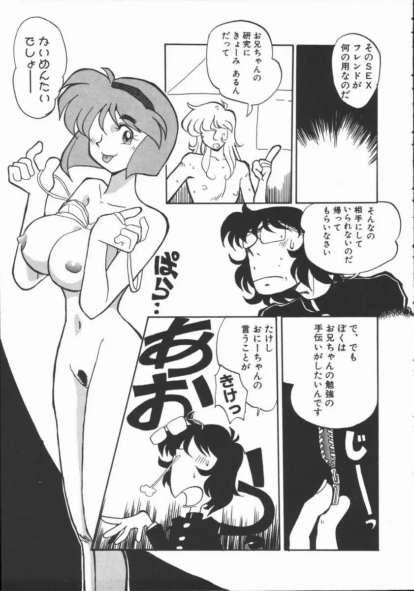 しゃぼん奥様 Page.132