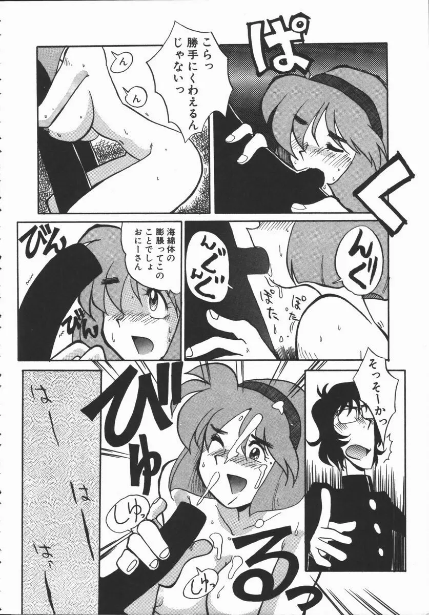 しゃぼん奥様 Page.133