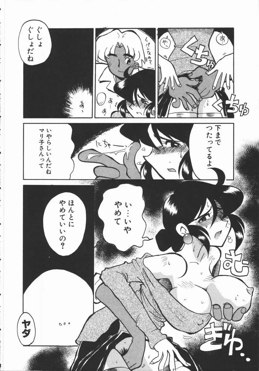 しゃぼん奥様 Page.60