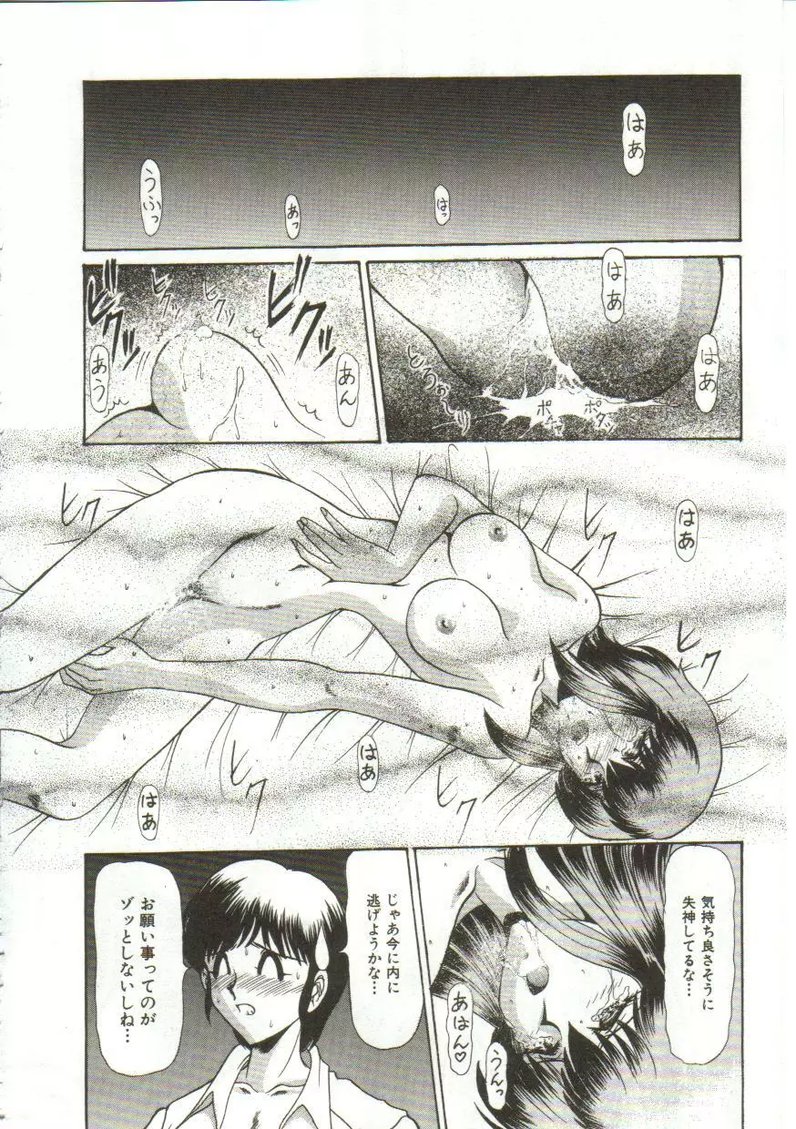 泪 Page.139