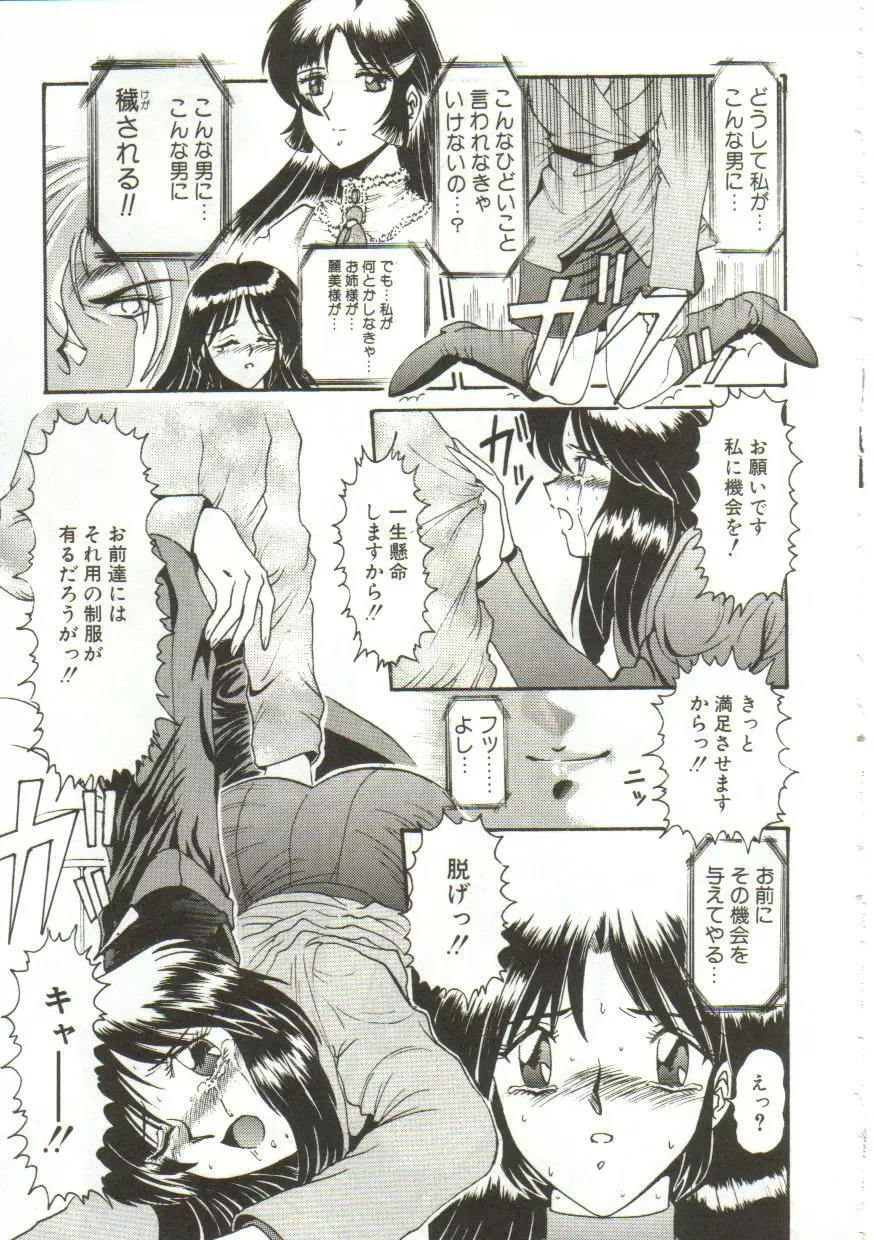 泪 Page.36