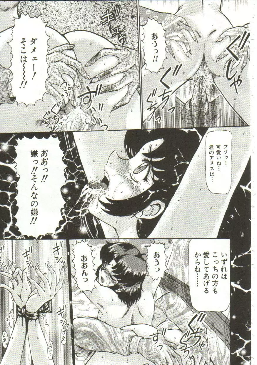 泪 Page.58