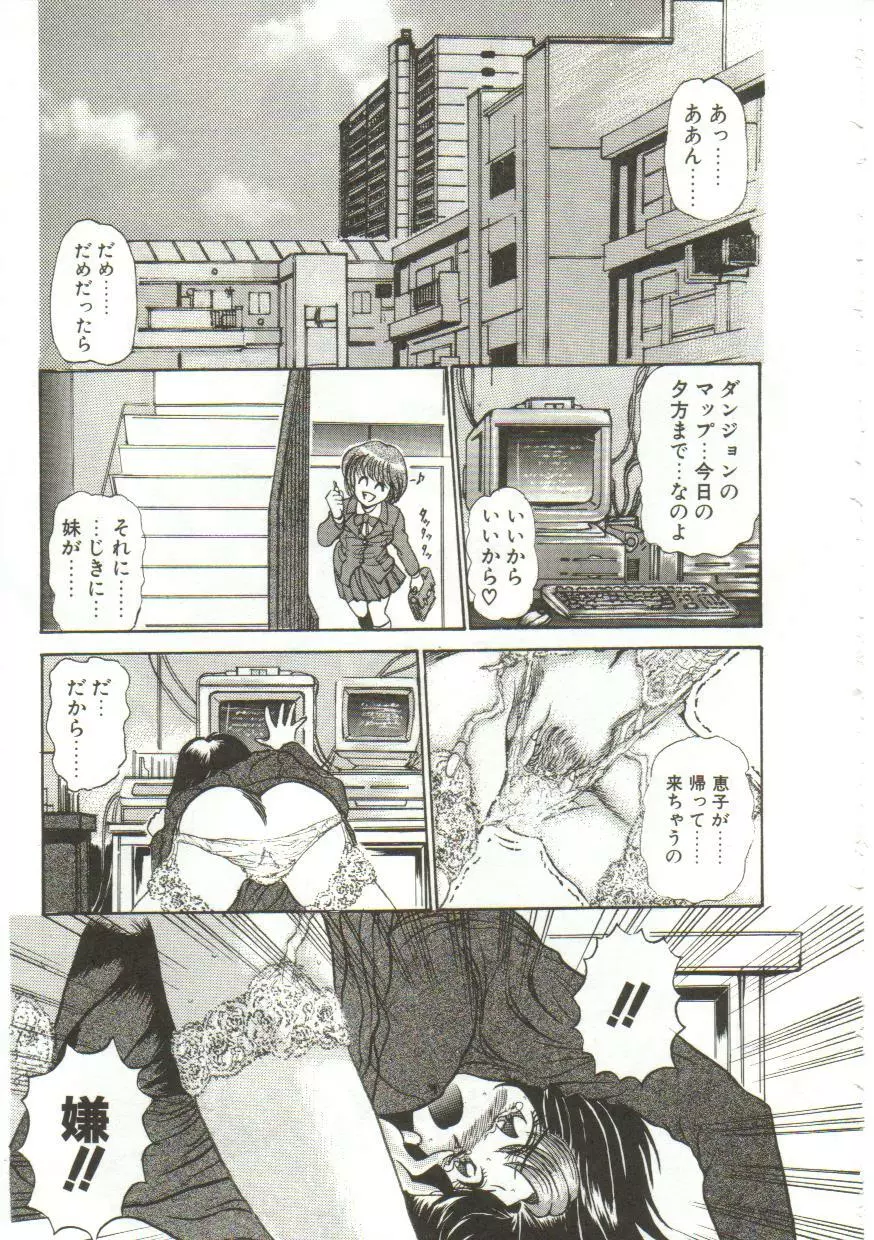 泪 Page.94