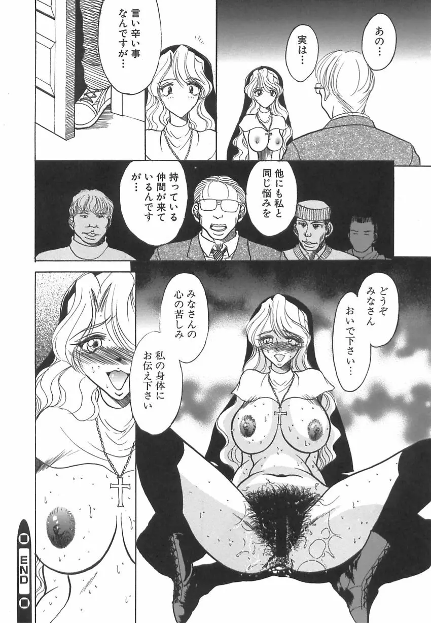 発情最前線 Page.105