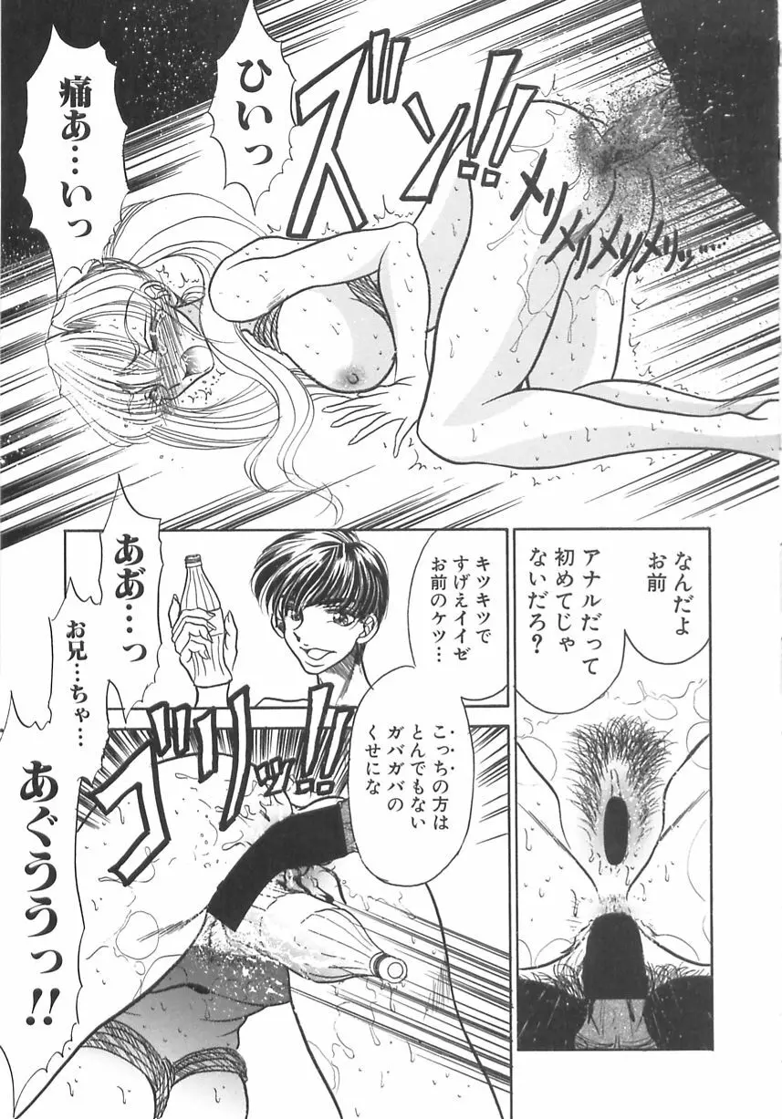 発情最前線 Page.14
