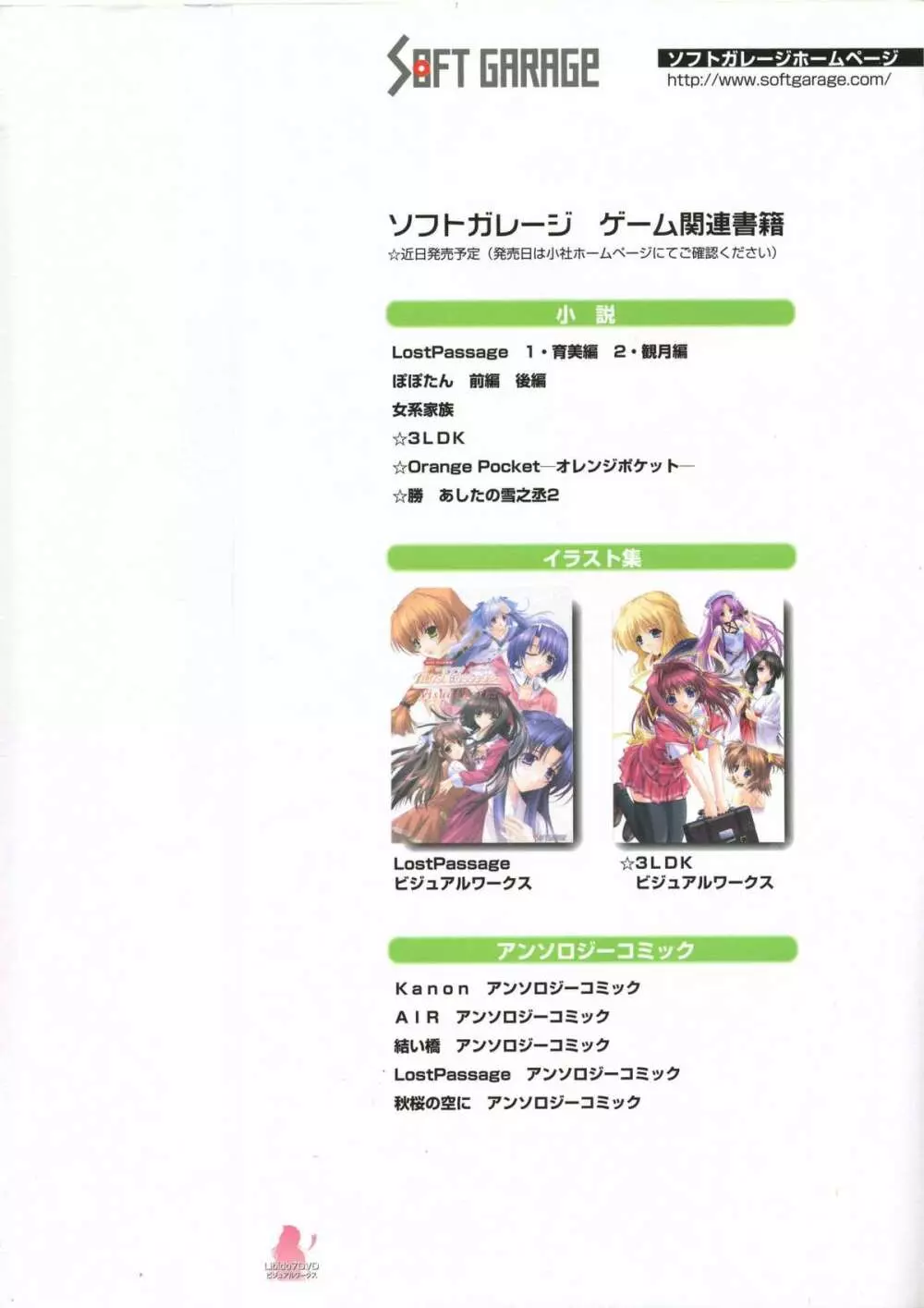 リビドー7 DVD ビジュアルワークス Page.5