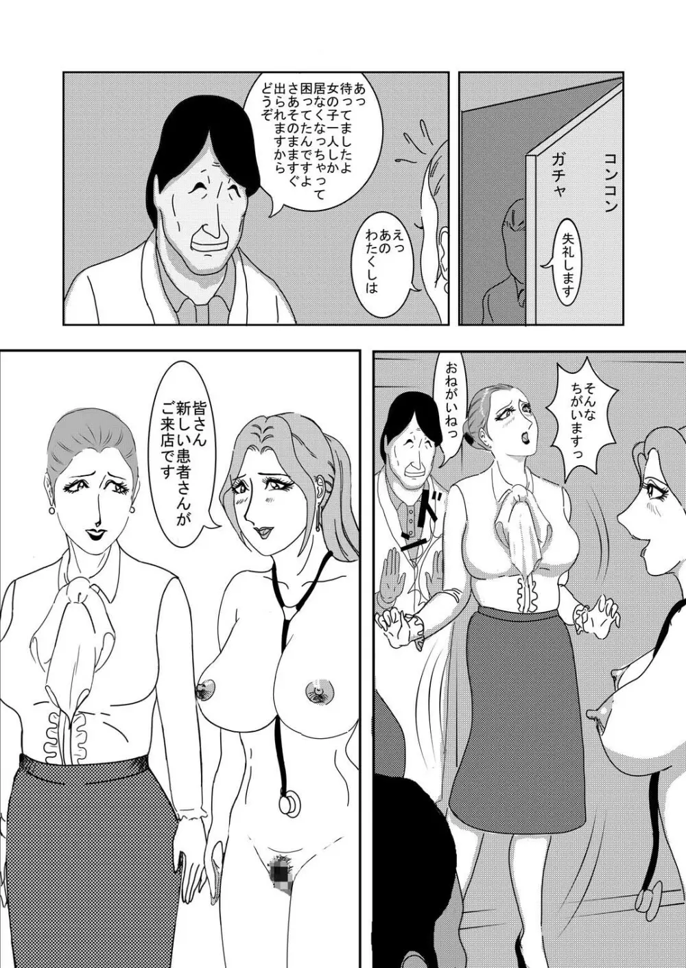 HTPY Page.30