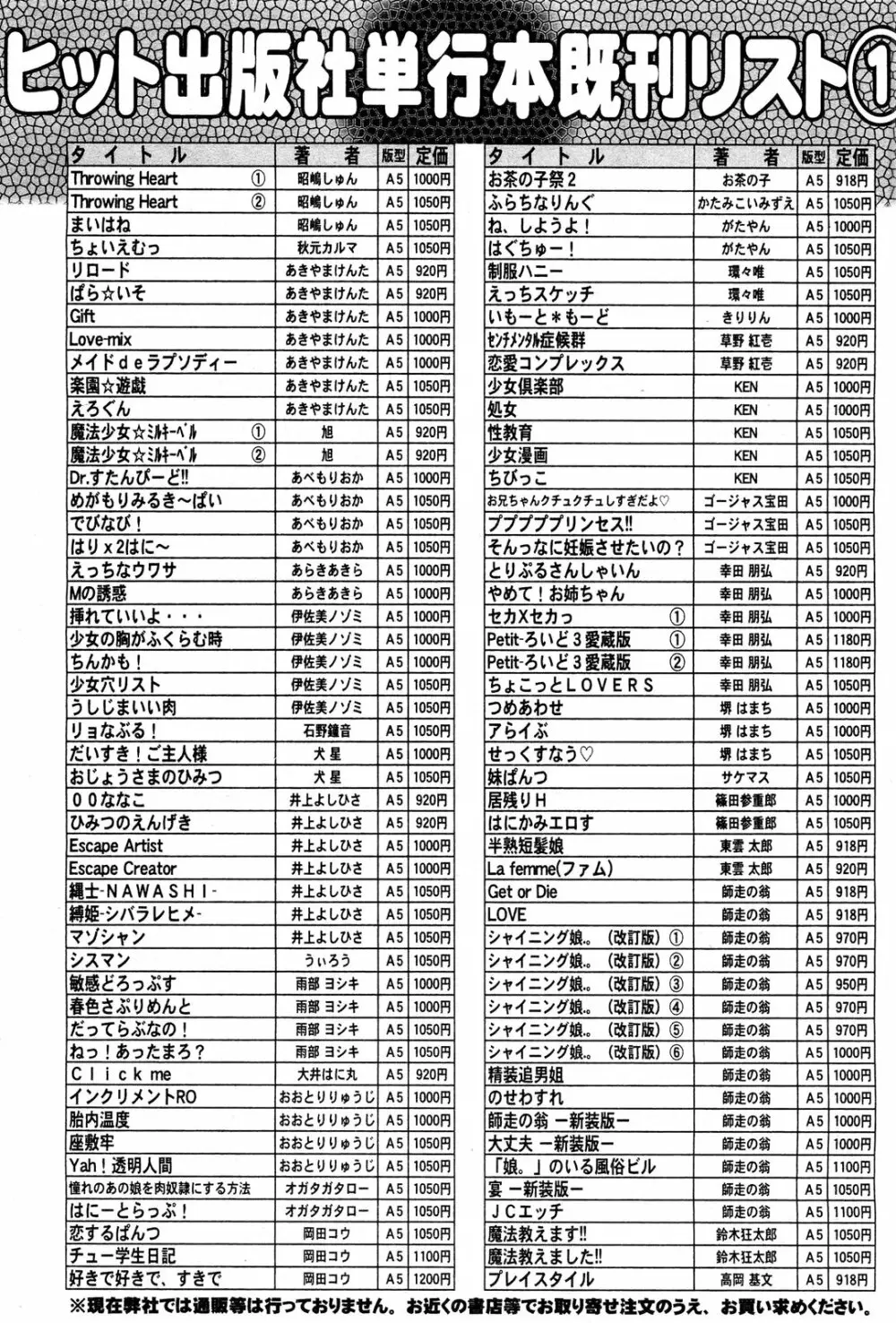 COMIC 阿吽 2011年11月号 Page.522