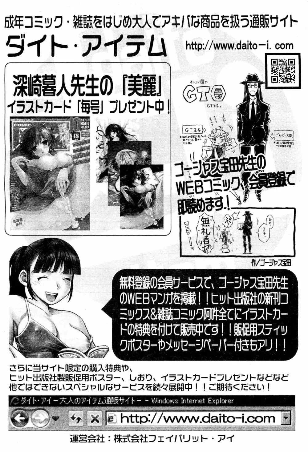 COMIC 阿吽 2011年11月号 Page.525