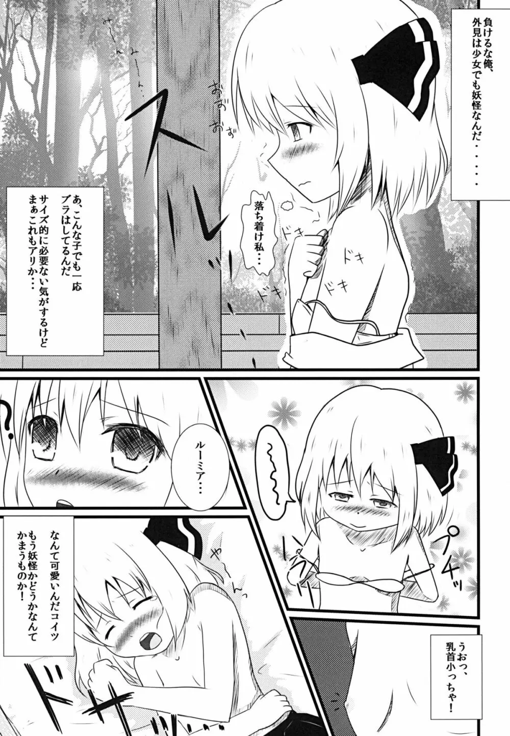 ほおずきみたいに紅い肌 Page.4