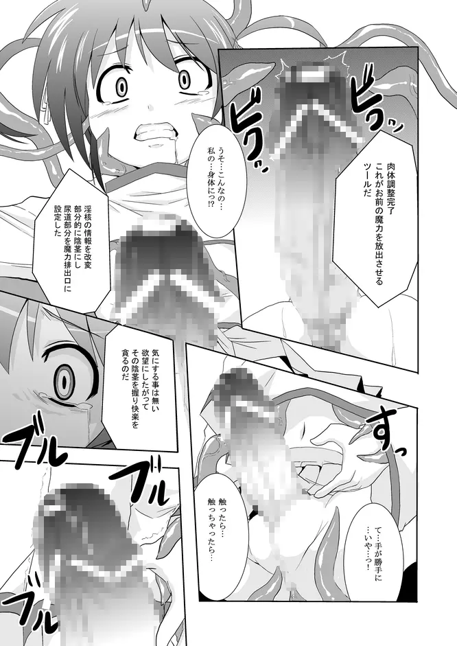 一期の序盤でおわり Page.10