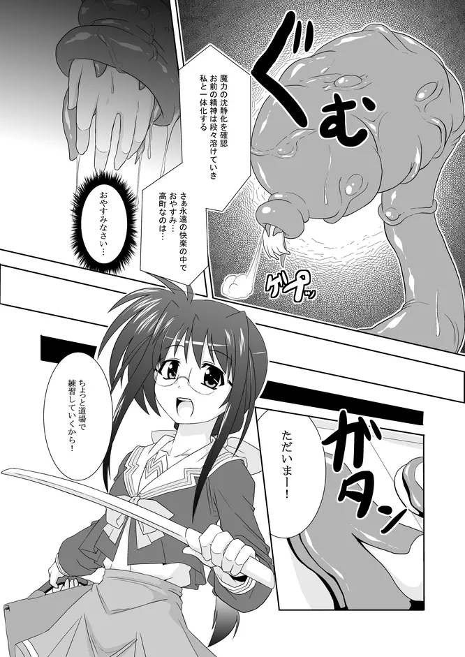 一期の序盤でおわり Page.17