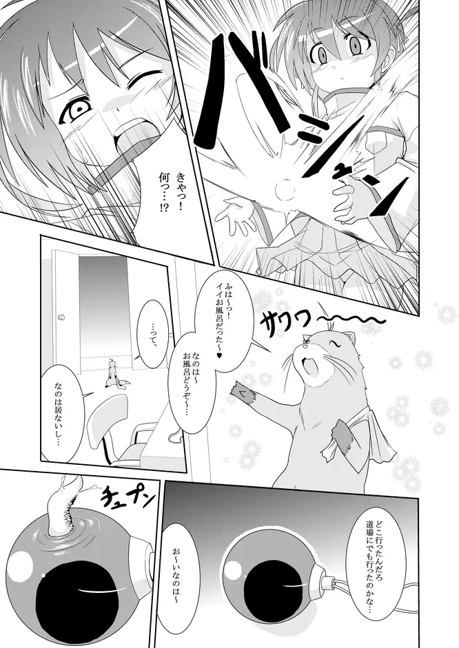 一期の序盤でおわり Page.4