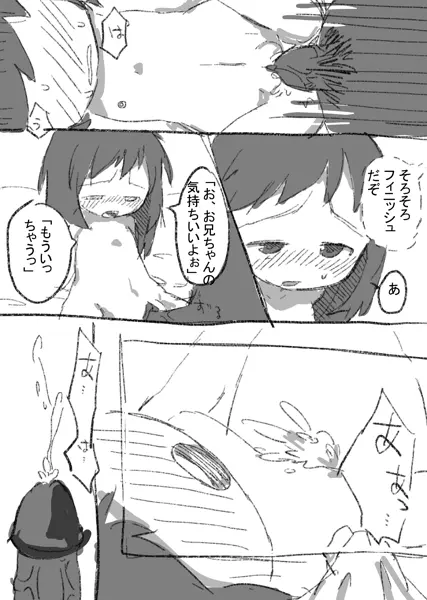 くらぷす受難 Page.3