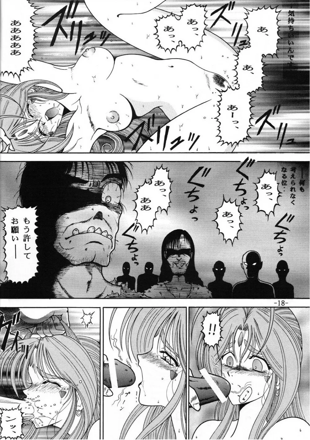 C.CPUセレクト総集編Part 1 Page.19