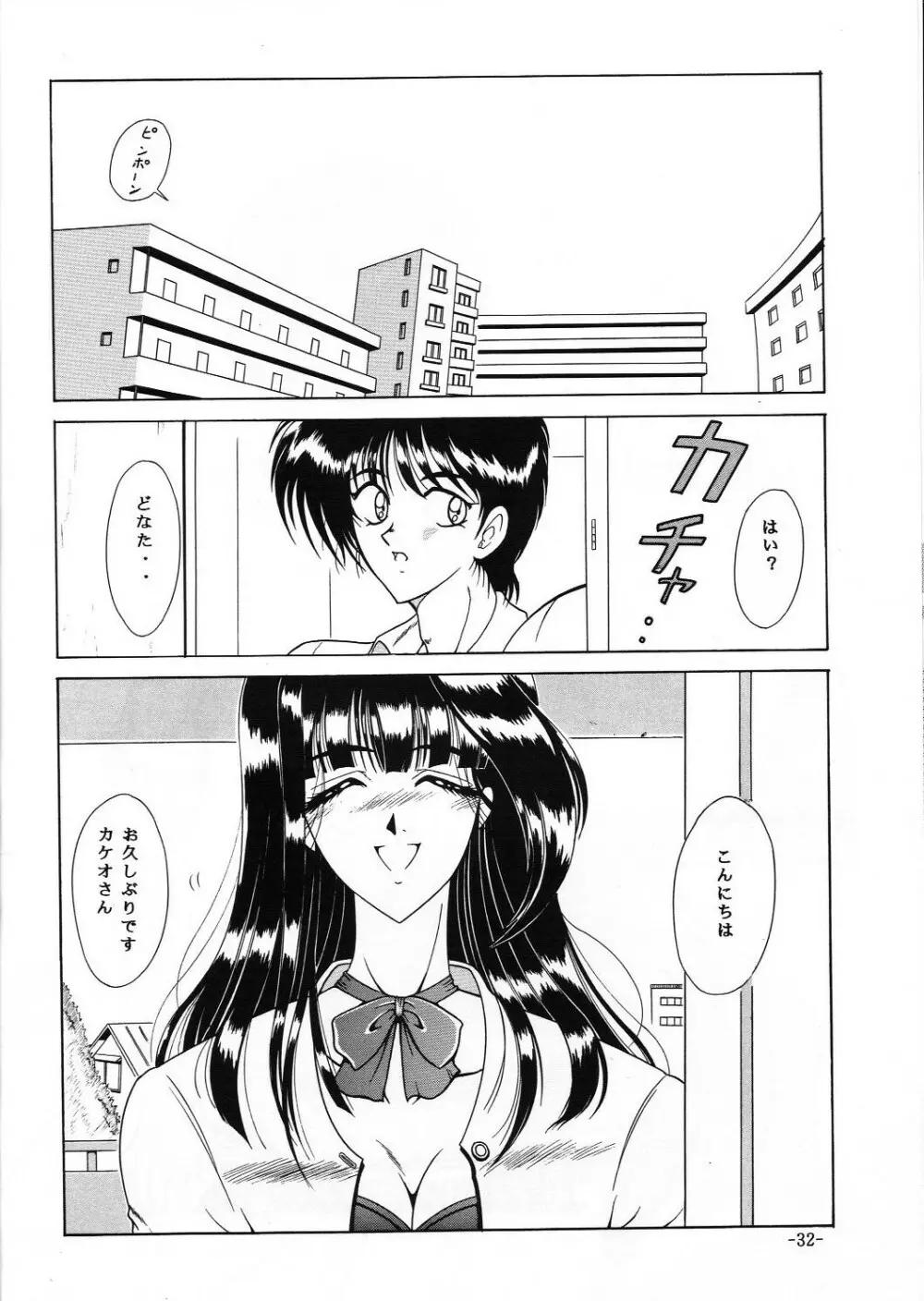 C.CPUセレクト総集編Part 1 Page.33