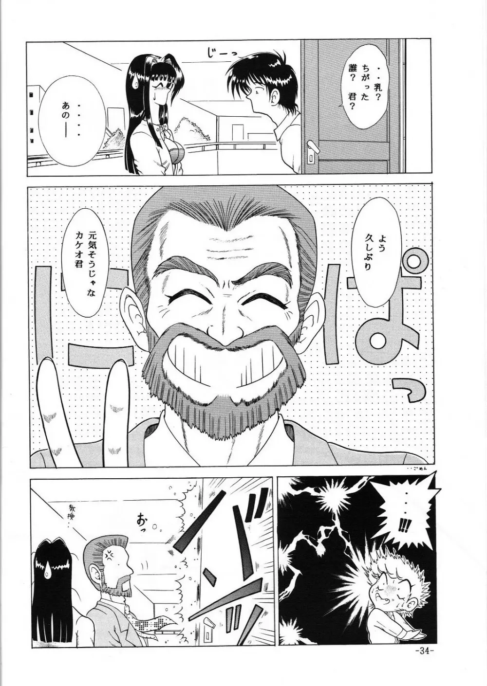 C.CPUセレクト総集編Part 1 Page.35