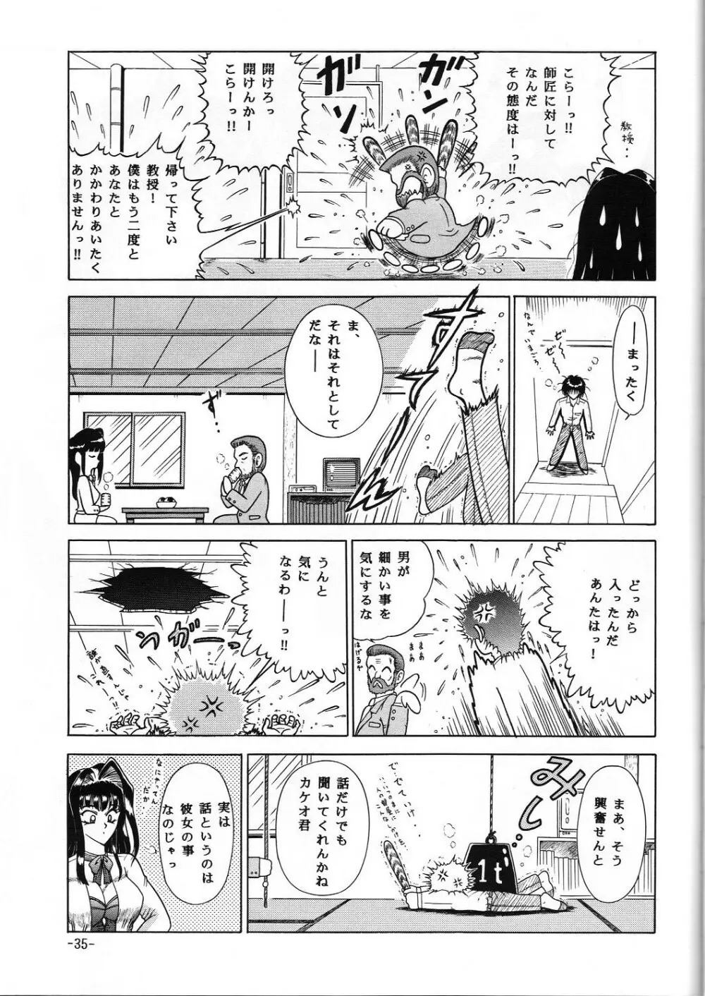 C.CPUセレクト総集編Part 1 Page.36