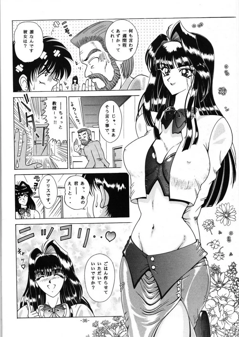 C.CPUセレクト総集編Part 1 Page.37