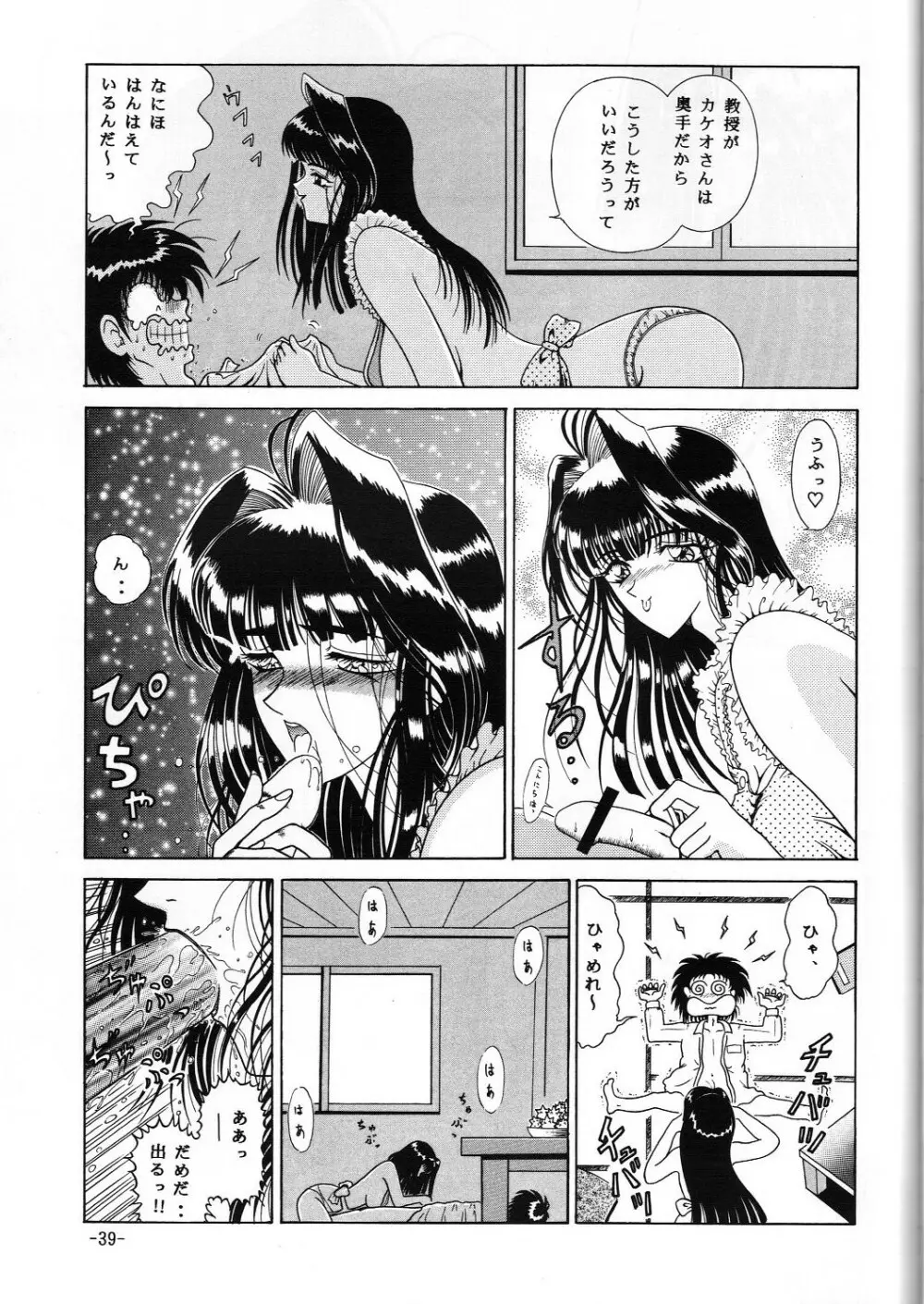 C.CPUセレクト総集編Part 1 Page.40