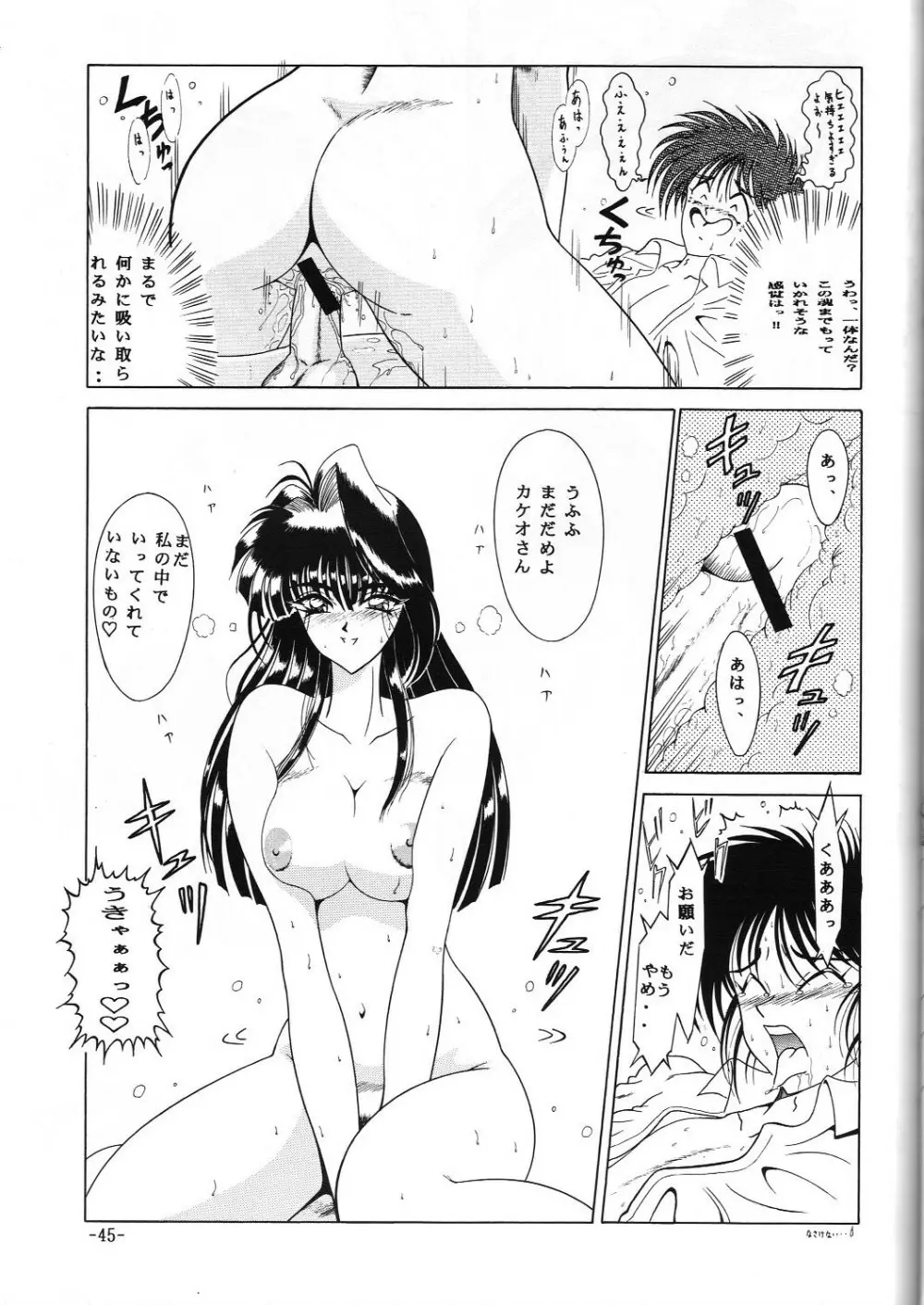 C.CPUセレクト総集編Part 1 Page.46