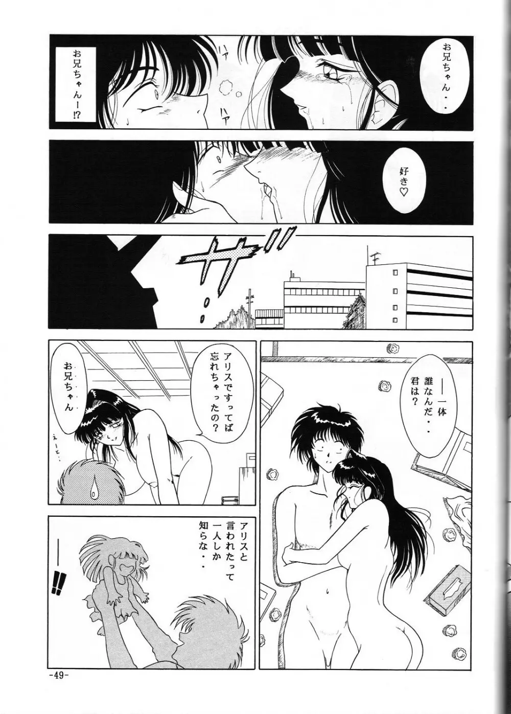 C.CPUセレクト総集編Part 1 Page.50