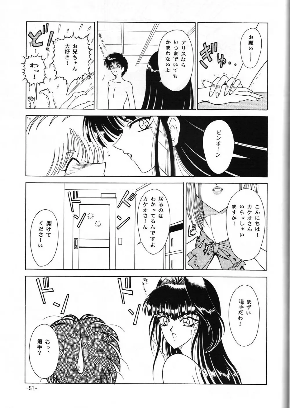 C.CPUセレクト総集編Part 1 Page.52