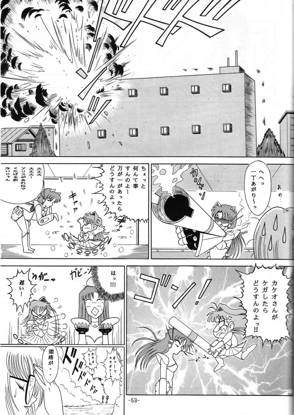 C.CPUセレクト総集編Part 1 Page.54