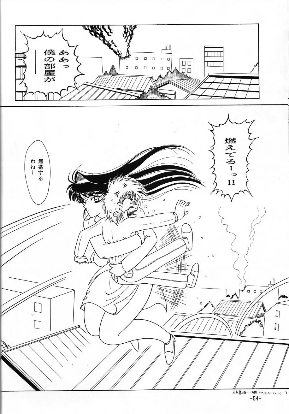 C.CPUセレクト総集編Part 1 Page.55