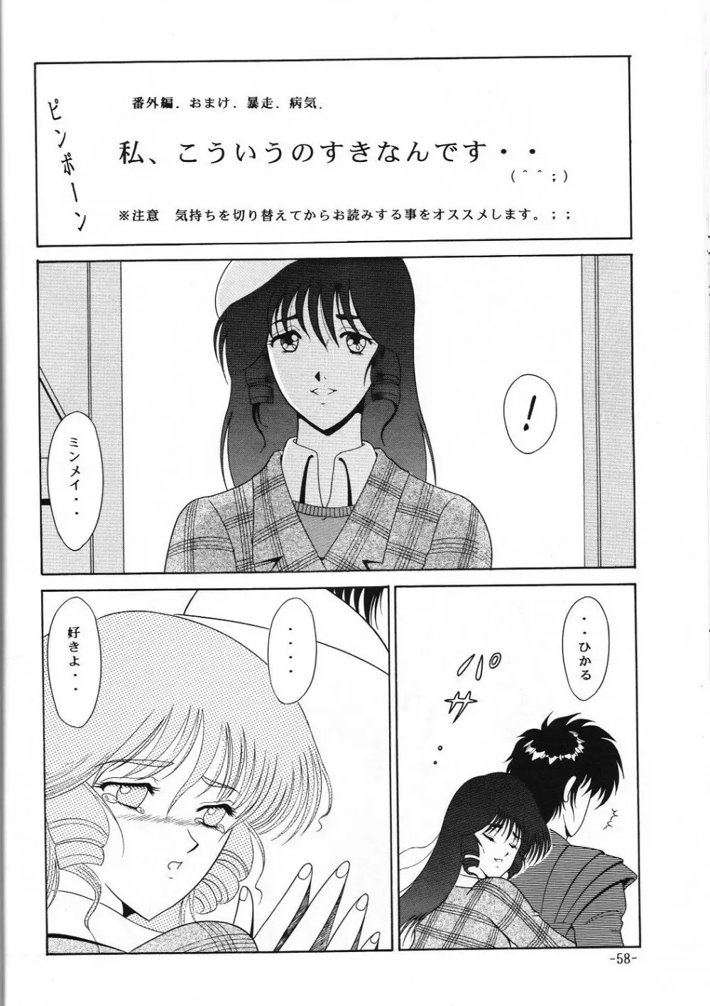 C.CPUセレクト総集編Part 1 Page.59