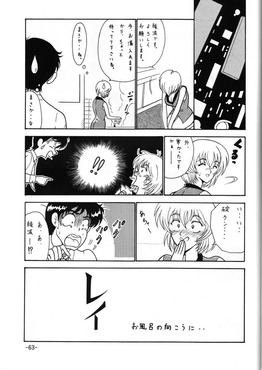 C.CPUセレクト総集編Part 1 Page.64