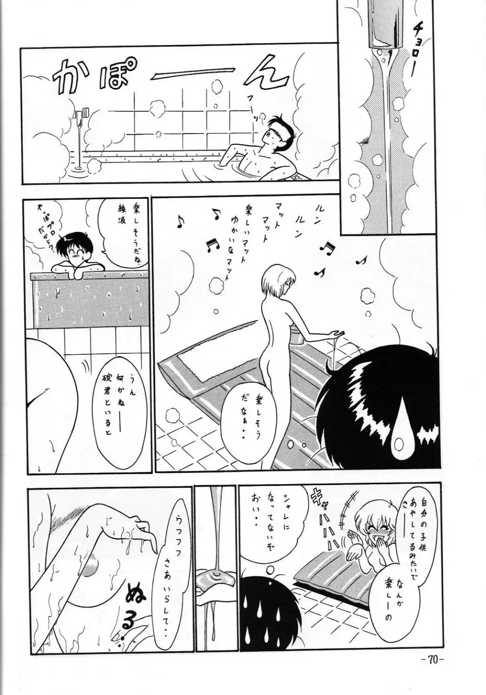 C.CPUセレクト総集編Part 1 Page.71