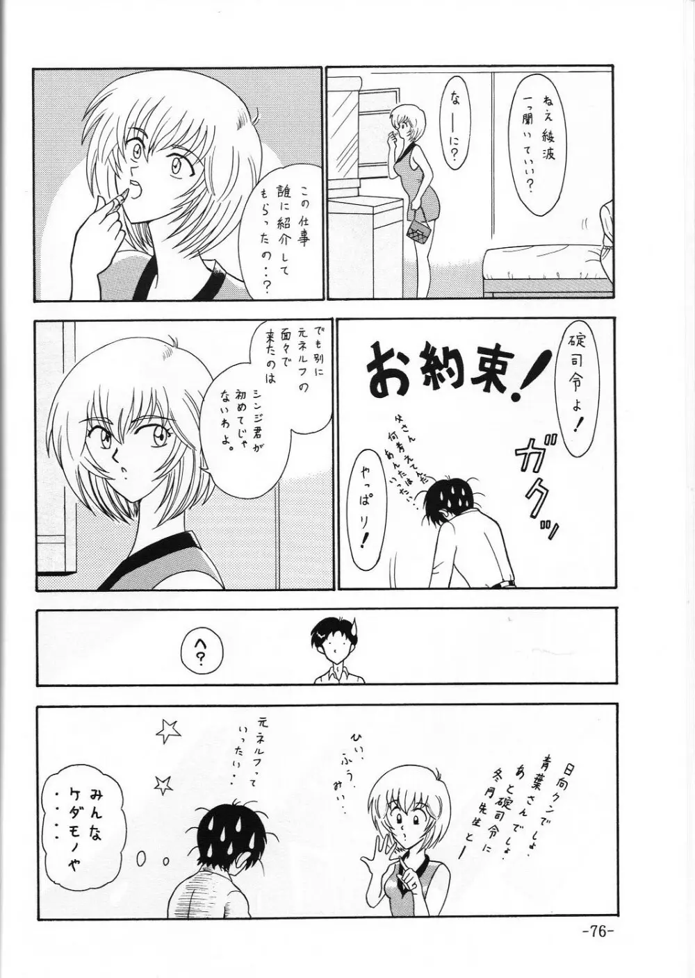 C.CPUセレクト総集編Part 1 Page.77