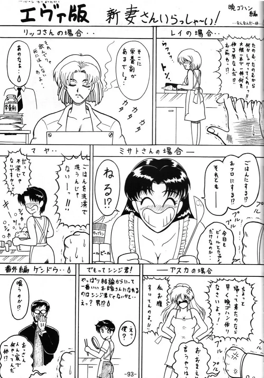 C.CPUセレクト総集編Part 1 Page.94