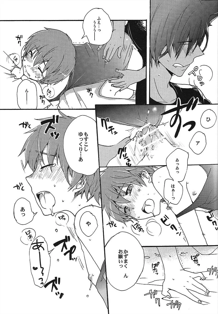 [USAcafe、Orca (にゃろ、中村) KING OF にゃんこ (サマーウォーズ) Page.11