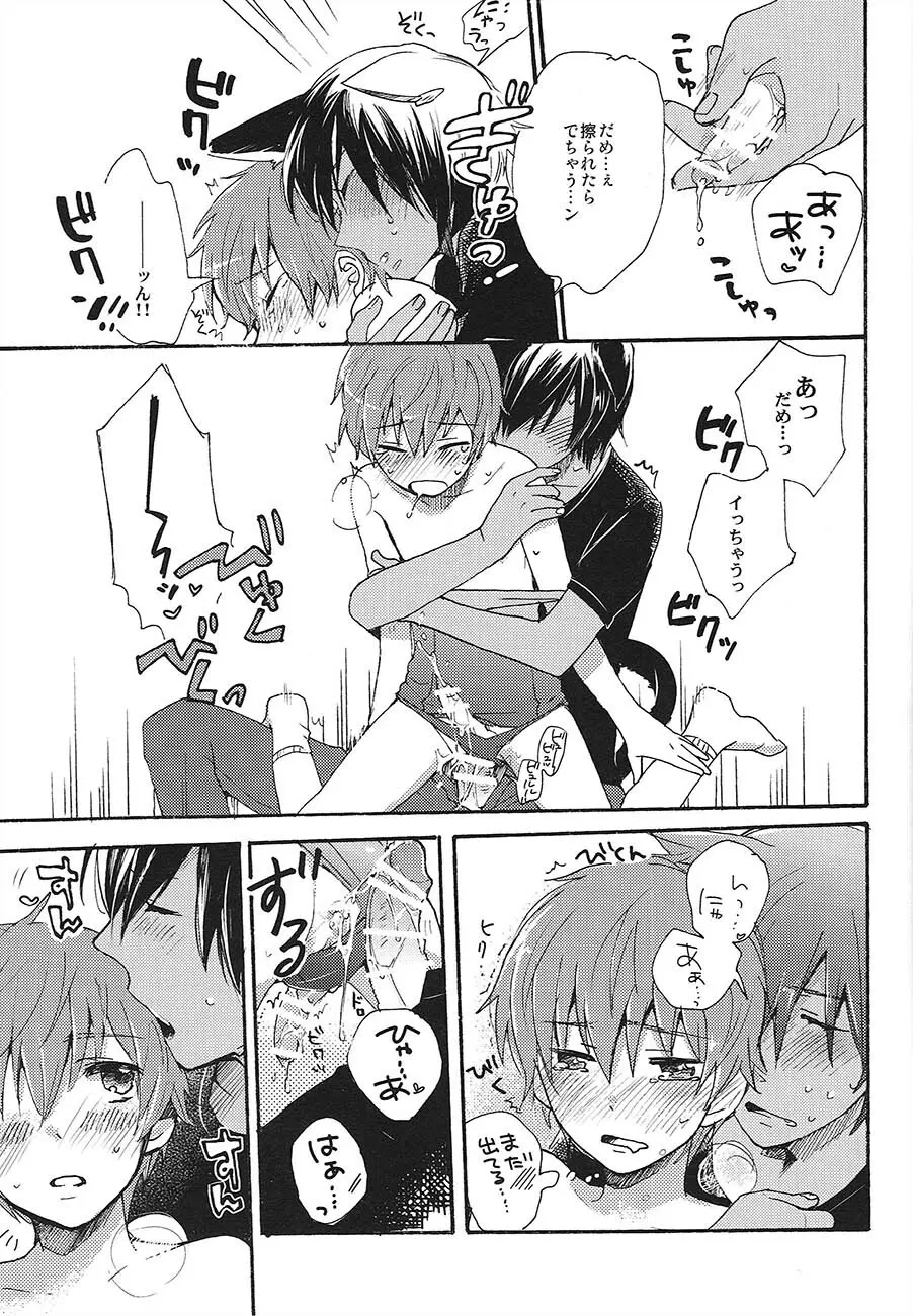 [USAcafe、Orca (にゃろ、中村) KING OF にゃんこ (サマーウォーズ) Page.13