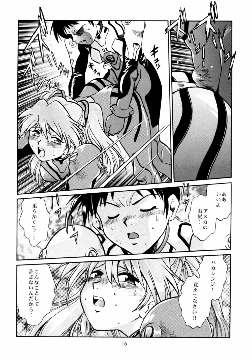 プラグスーツ・フェチ総集編 Page.14