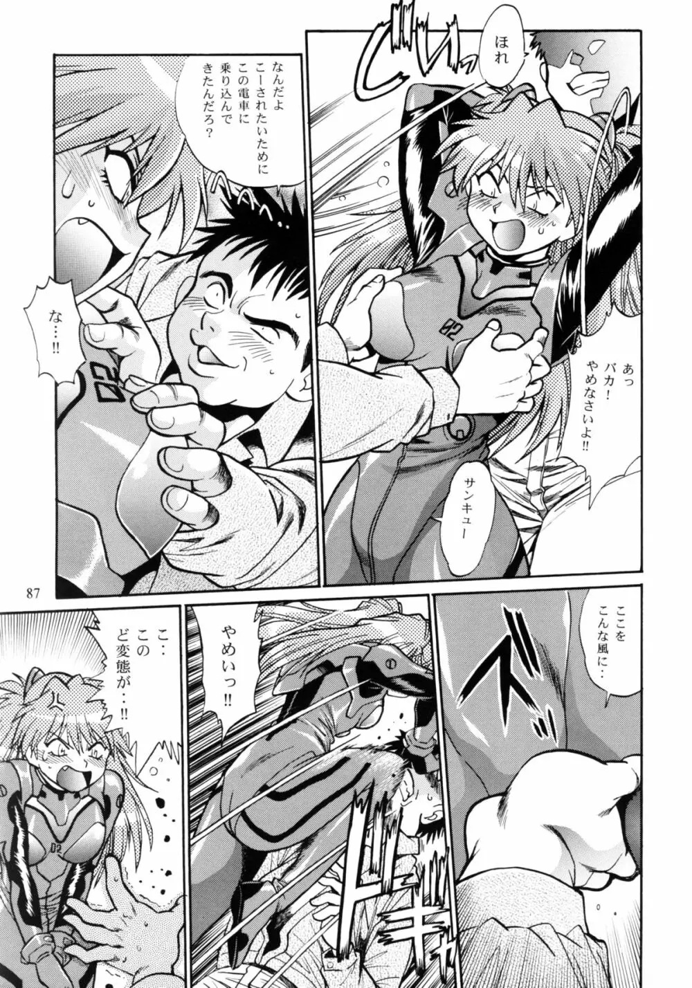 プラグスーツ・フェチ総集編 Page.85