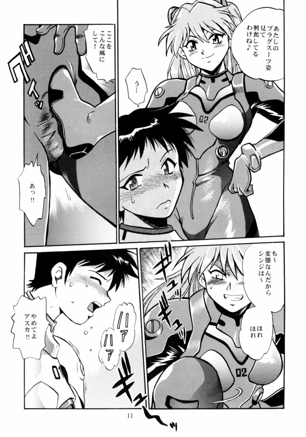 プラグスーツ・フェチ総集編 Page.9